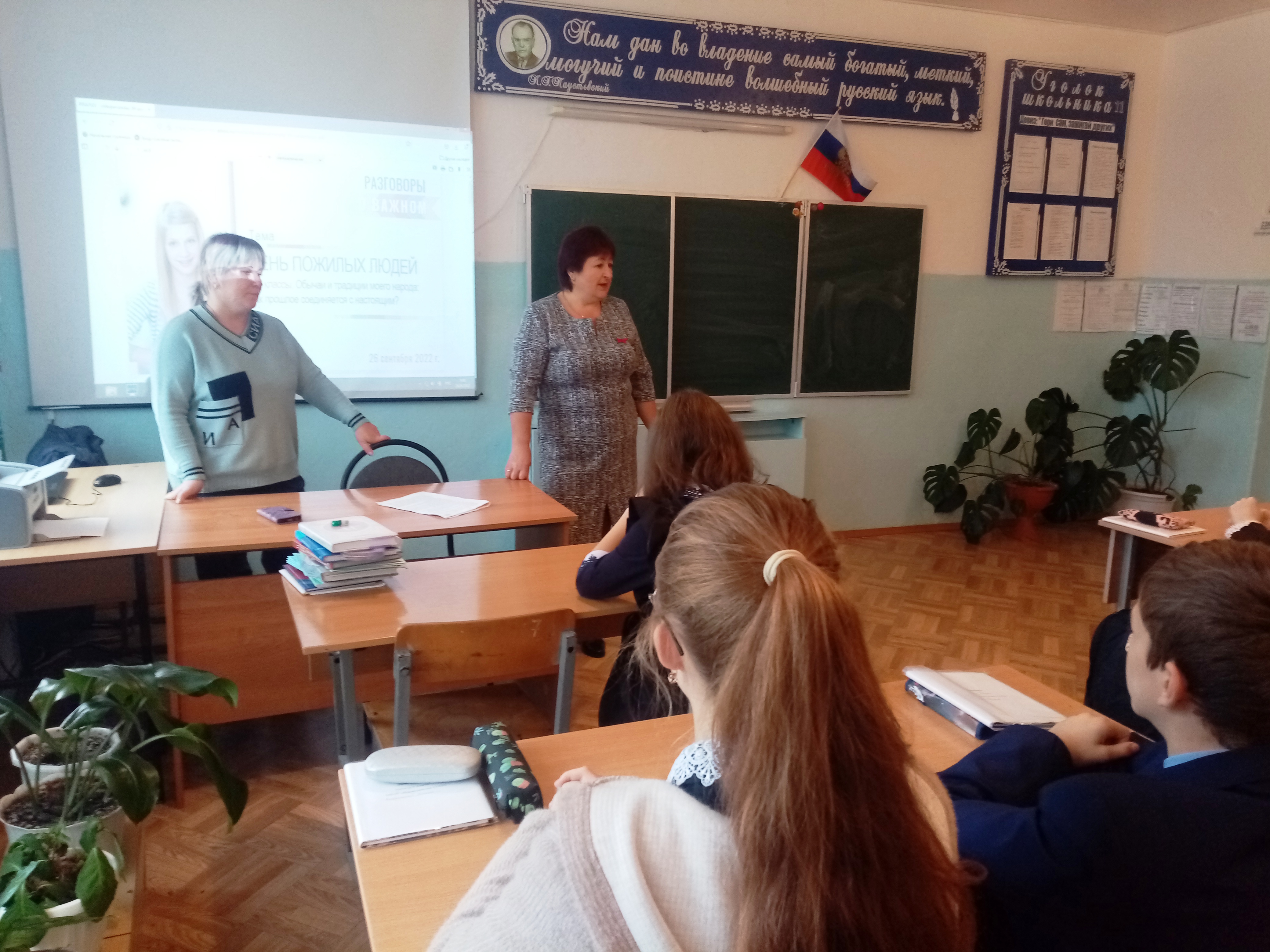 День пожилых людей.