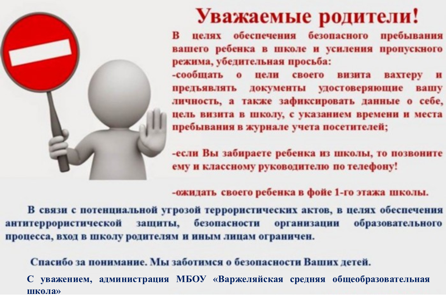 Правила посещения.