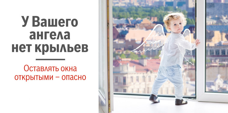 Безопасные окна 2024.