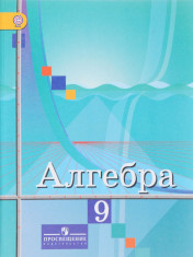 Алгебра